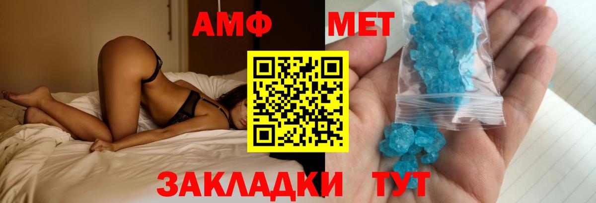 Сегежа  Амфетамин  Вход с VPN  АМФ 97%  Амфетамин 