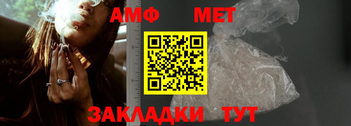 Амфетамин Premium Сегежа
