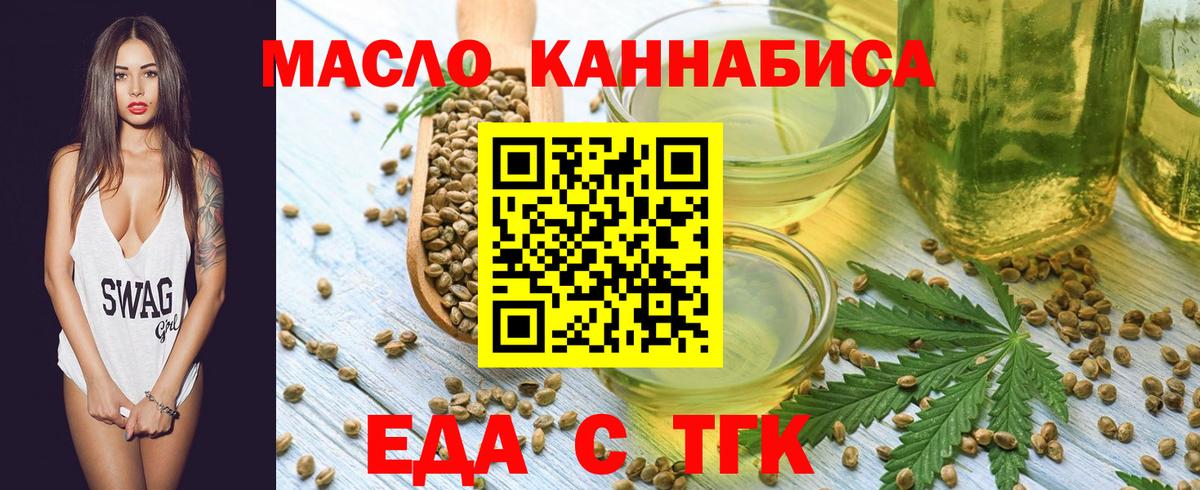 Еда ТГК конопля Сегежа