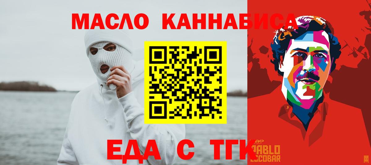 Сегежа  Cannafood марихуана  Вход с VPN 