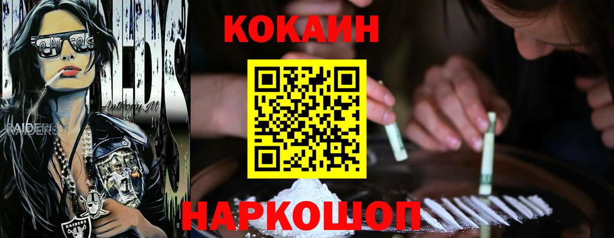 COCAIN FishScale Сегежа