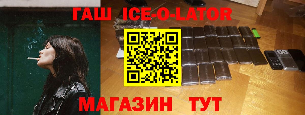 Сегежа  ГАШ гарик  купить   Вход с VPN 
