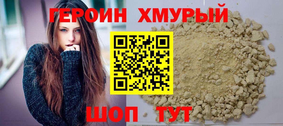 ГЕРОИН VHQ Сегежа