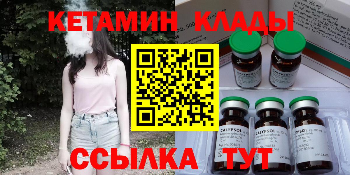 Кетамин VHQ Сегежа