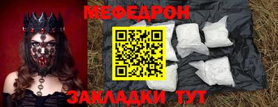меф VHQ Сланцы