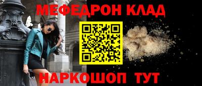 меф VHQ Сланцы