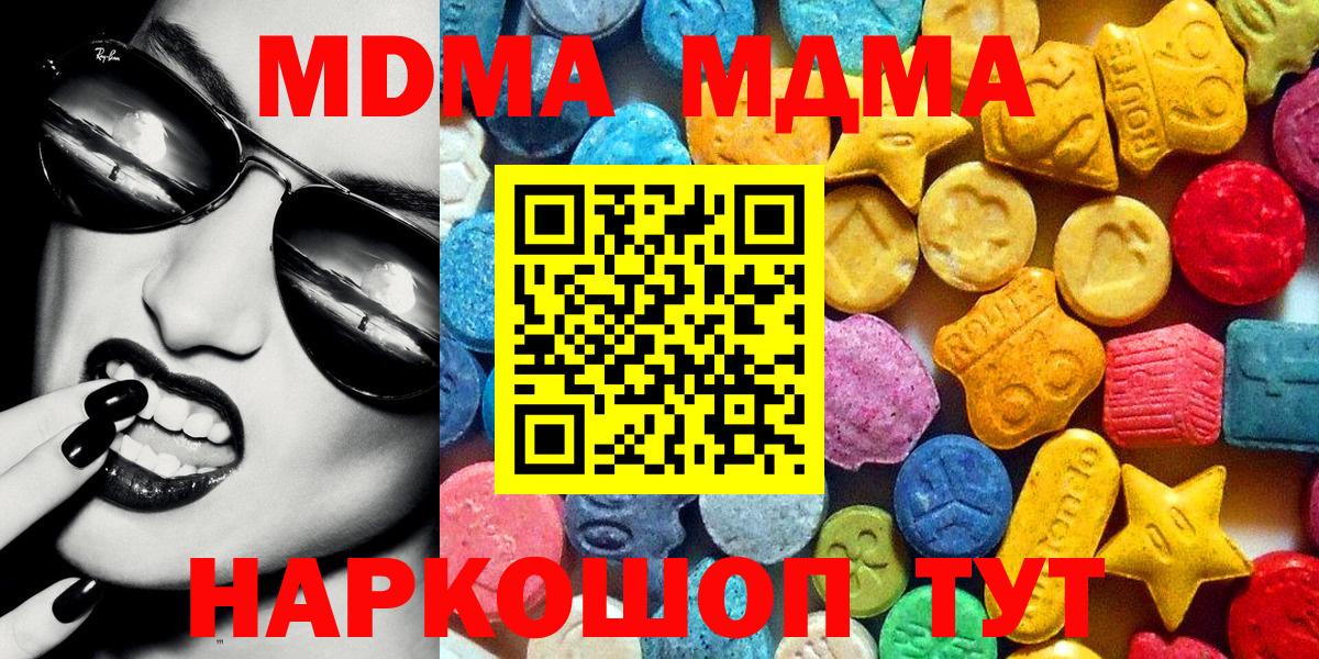 MDMA  МДМА VHQ  Вход с VPN  Сегежа  MDMA crystal 