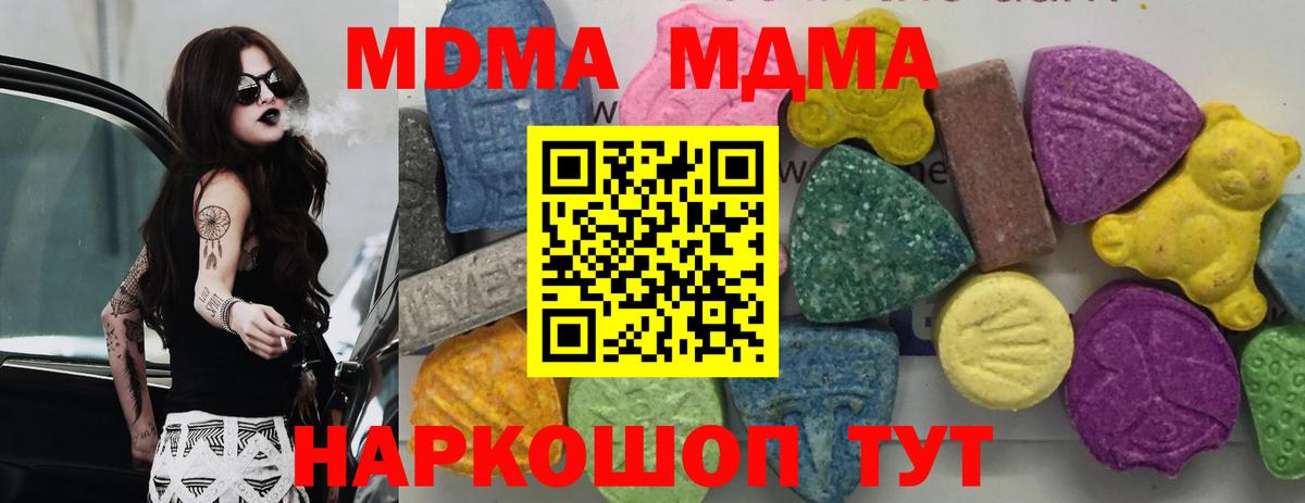 MDMA crystal Сегежа