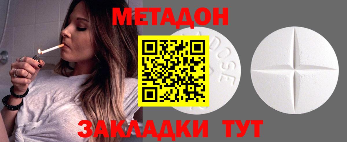 Сегежа  Метадон белоснежный  Вход с VPN 