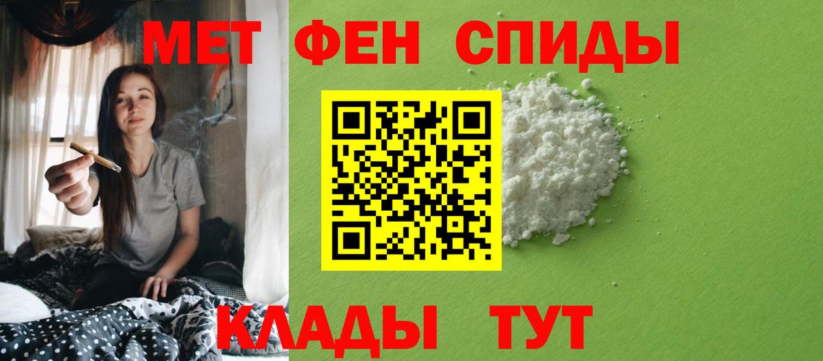 Первитин мет  Первитин мет  Сегежа  Вход с VPN 