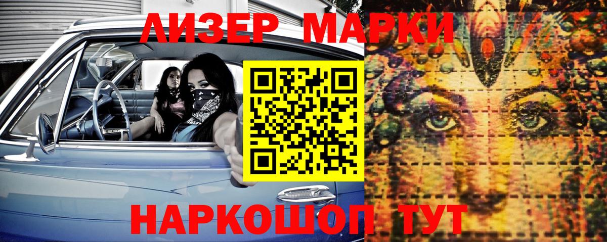 Марки NBOMe 1500мкг  Марки NBOMe 1500мкг  Сегежа  Вход с VPN 